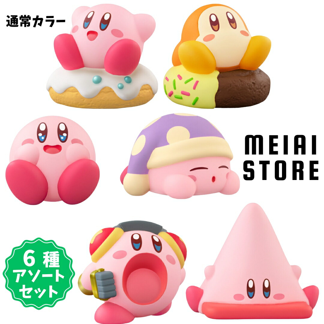 【新品未開封】星のカービィ プププどーる 8個入 コンプリートセット　フロッキー 新品未開封】星のカービィ プププどーる 8個入 コンプリート