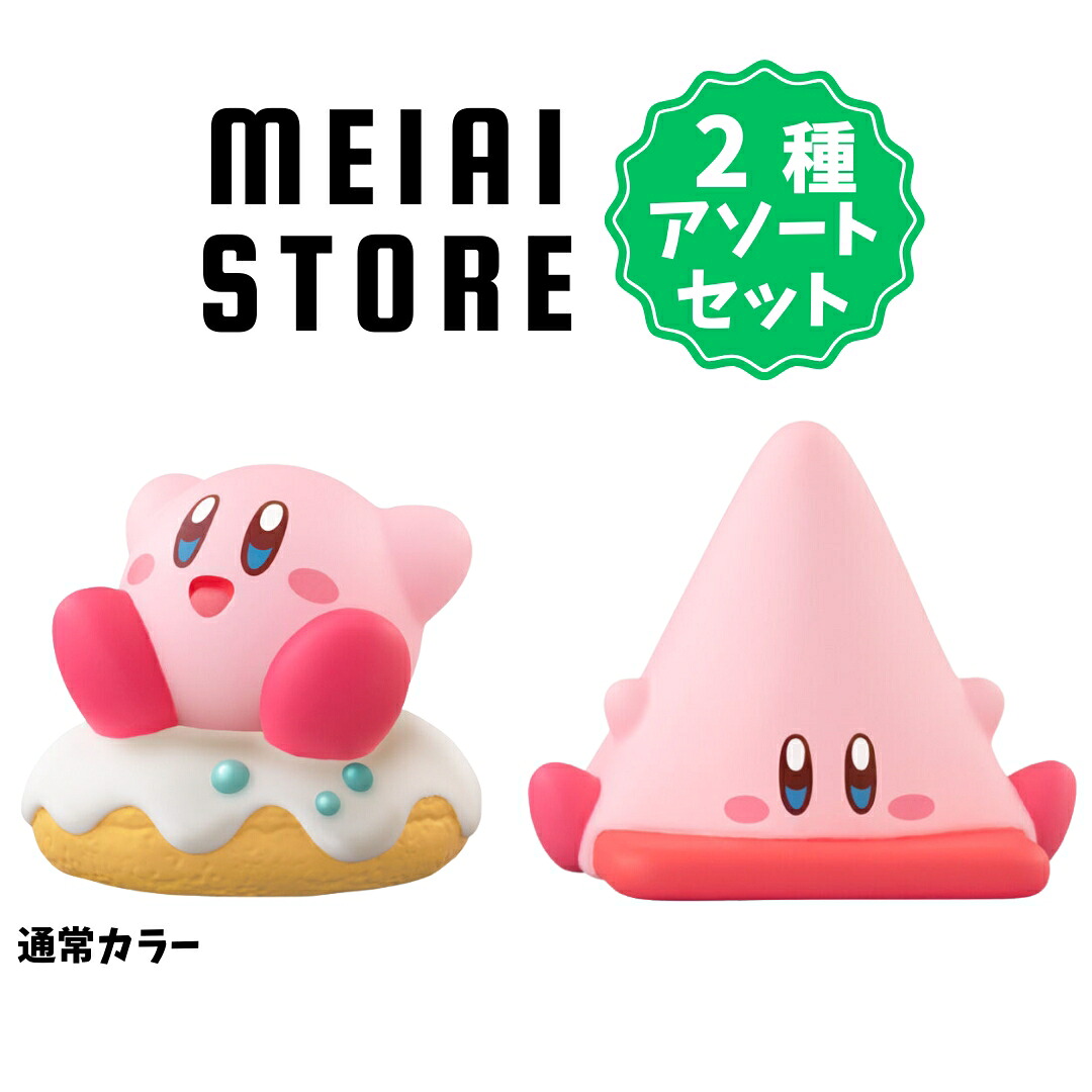 楽天市場】【6種アソートセット】バンダイ 星のカービィ