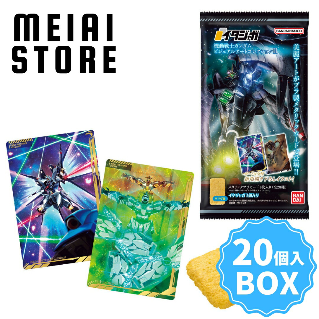 楽天市場】イタジャガ 機動戦士ガンダム ビジュアルアートコレクション