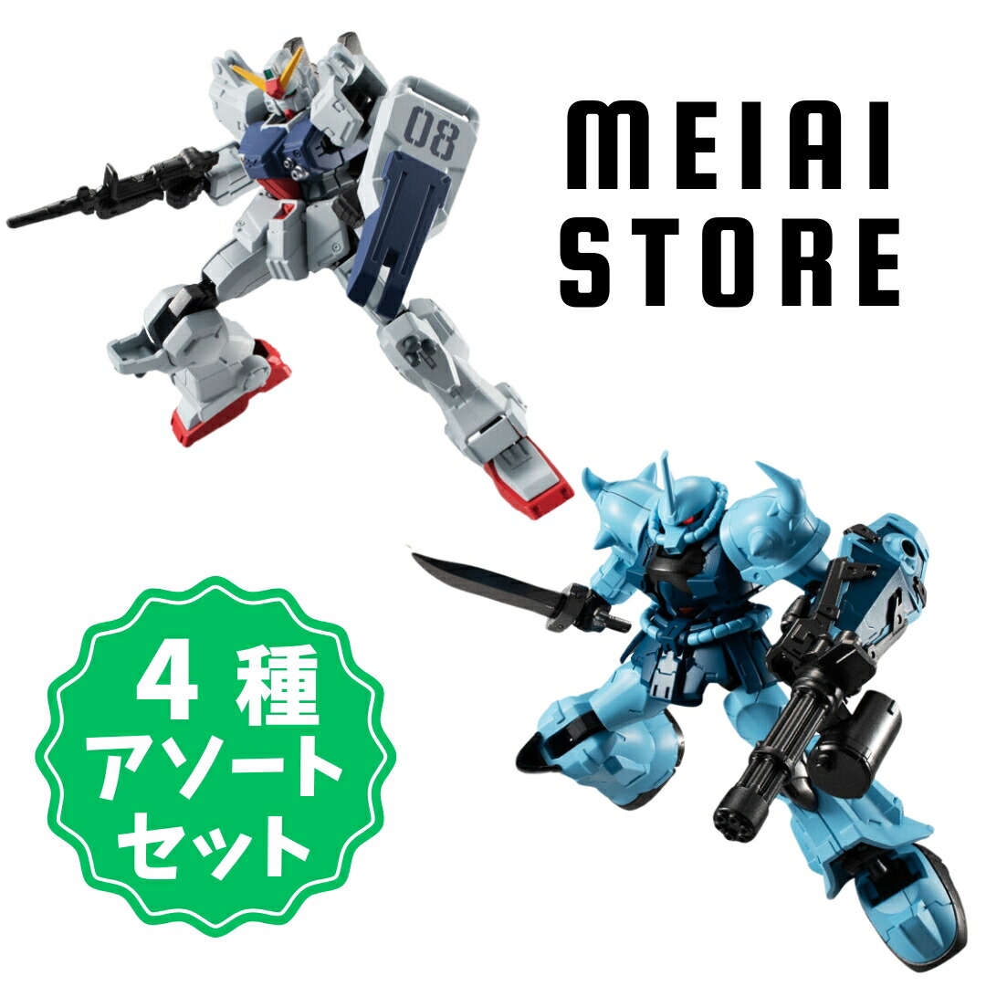楽天市場】陸戦型ジム [アーマー(75A)/フレーム(75F)] セット
