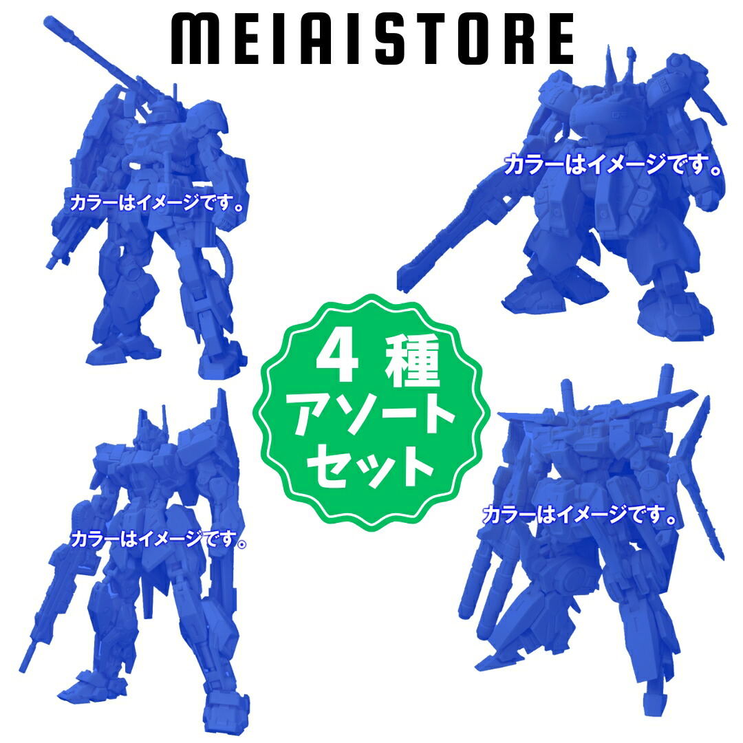 ガンダムアーティファクトフィギュアセット S8f430b0f30c64753a42b63b903bde