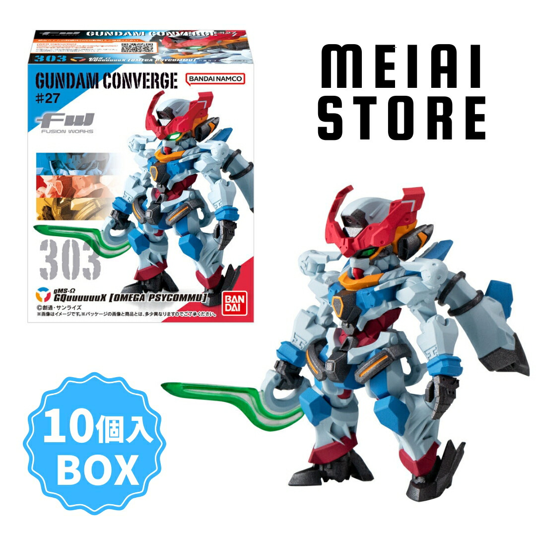 【BOX】バンダイ FW GUNDAM CONVERGE ♯27 10個入