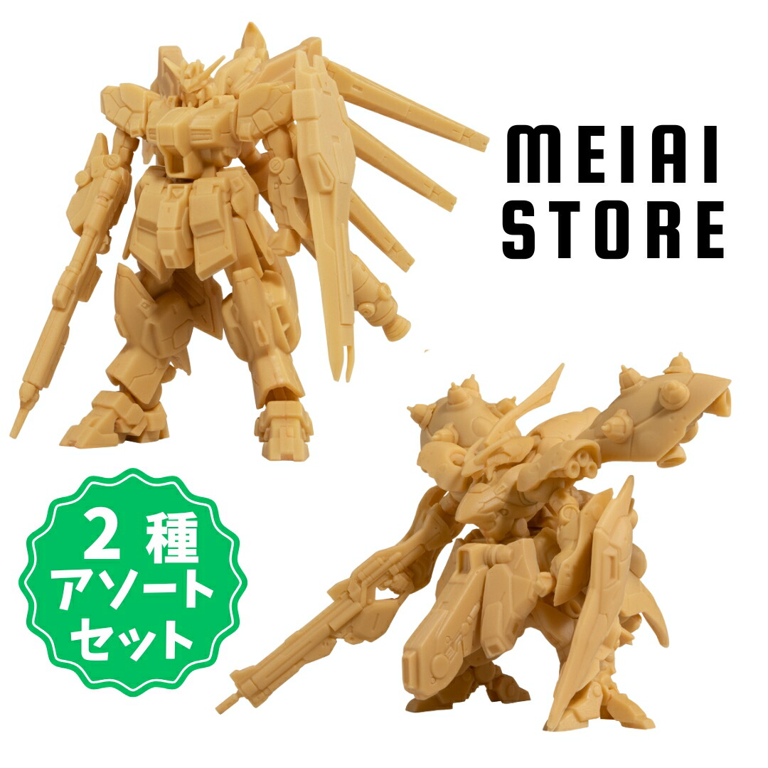 【2種アソートセット】バンダイ 【再販】ガンダムアーティファクト第1弾 3, Hi-νガンダム 4, ナイチンゲール ( ガンダム ガンダムシリーズ 機動戦士ガンダム フィギュア アーティファクト 食玩 おかし お菓子 グッズ コレクション ラインナップ 種類 一覧 キャラ 復刻 )画像