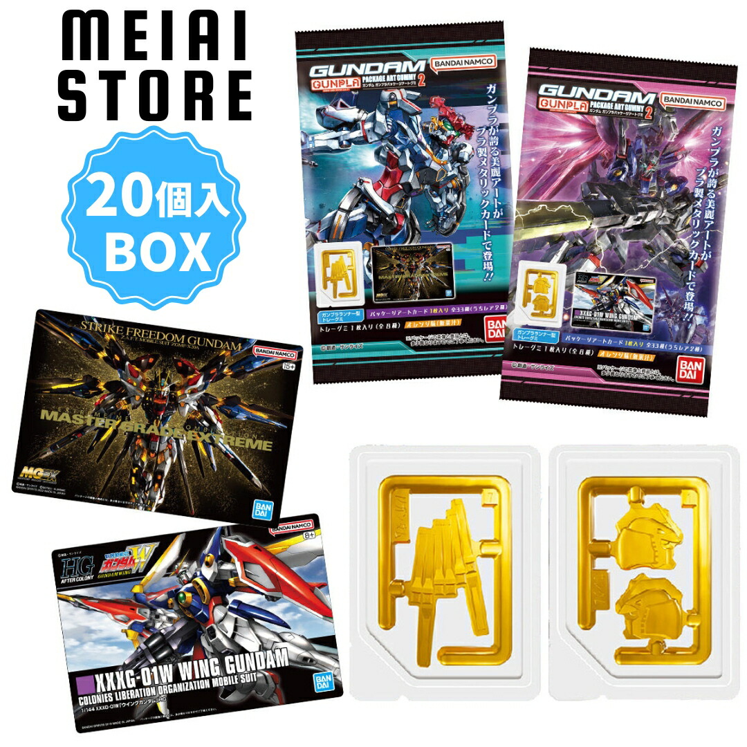 6BOX バンダイ BANDAI ガンプラパッケージアートグミ 20個入 楽天市場】バンダイ(BANDAI) GUNDAMガンプラパッケージ