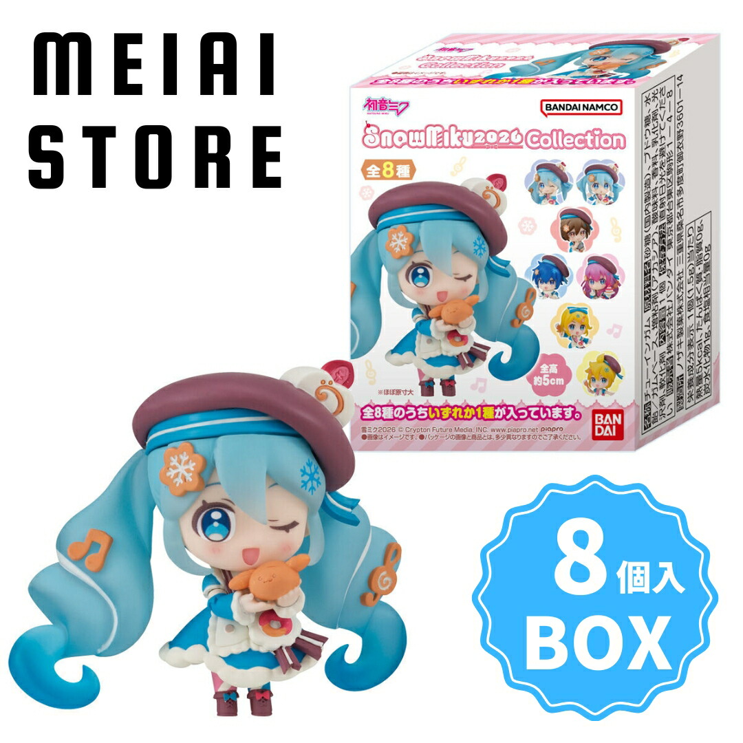 楽天市場】SNOW MIKU2026 COLLECTION 8個 BOX 食玩 : exicoast