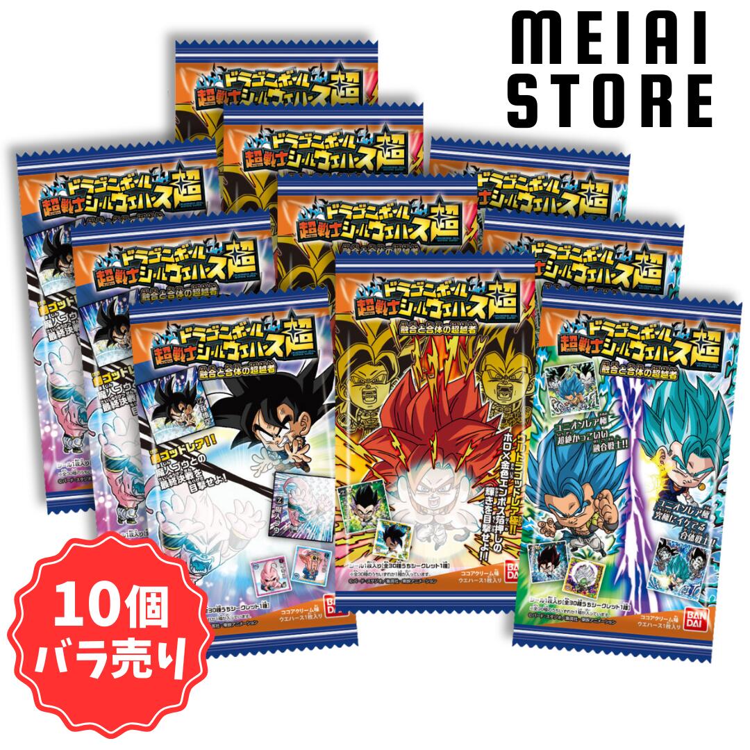 ドラゴンボールウエハース 楽天市場】BANDAI Candy ドラゴンボール 超戦士シールウエハース