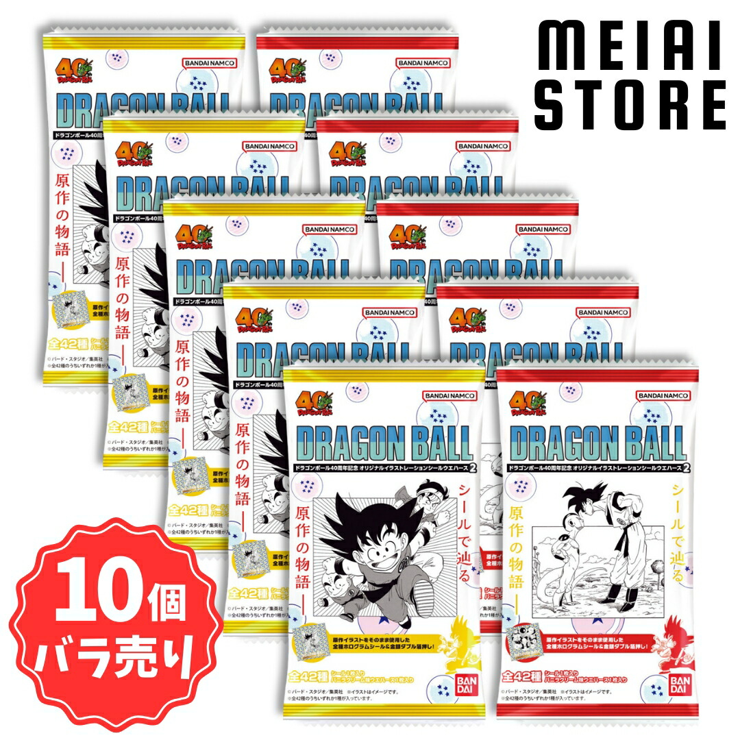 楽天市場】【BOX】 ドラゴンボール40周年記念 オリジナル