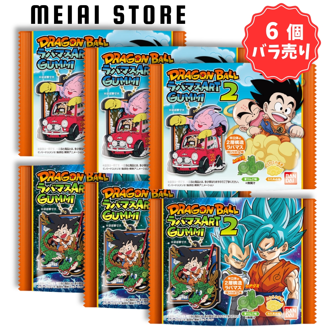 【6個バラ売り】バンダイ ドラゴンボール ラバマス ART グミ 2 6個 ( ラバー マスコット 食玩 お菓子 キーホルダー グッズ コレクション 一覧 ラインナップ 種類 ストラップ 孫 悟空 悟飯 悟天 ピッコロ クリリン ベジータ 魔人ブウ ゴールデン フリーザ ミスターサタン )画像