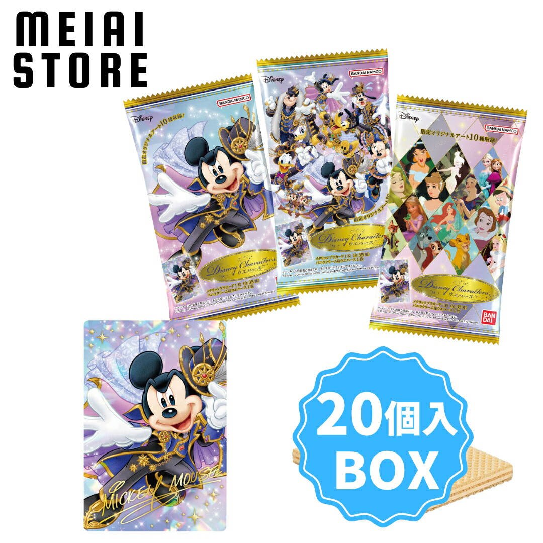 ディズニーキャラクターズ　ウエハース　バラ売り⭕️ 楽天市場】バンダイ Disney Characters ウエハース 20個入り1BOX 代引