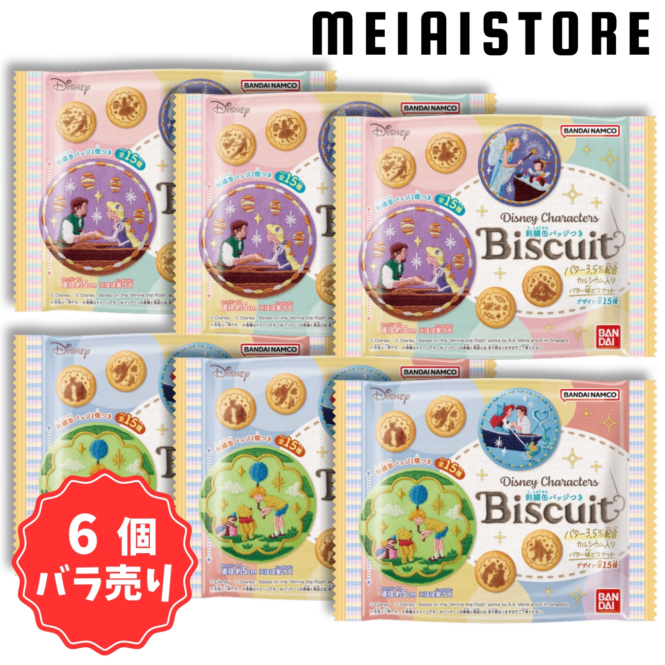 バラ売り可　お値段ご相談ください　ディズニー刺繍缶バッジ 匿名配送】ディズニー刺繍缶バッジ フルコンプリートセット 新品