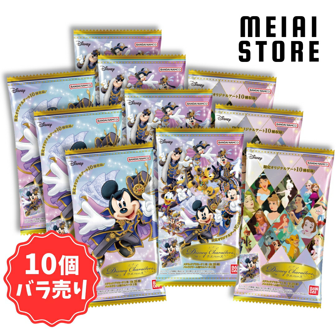 楽天市場】バンダイ Disney Characters ウエハース 20個入り1BOX
