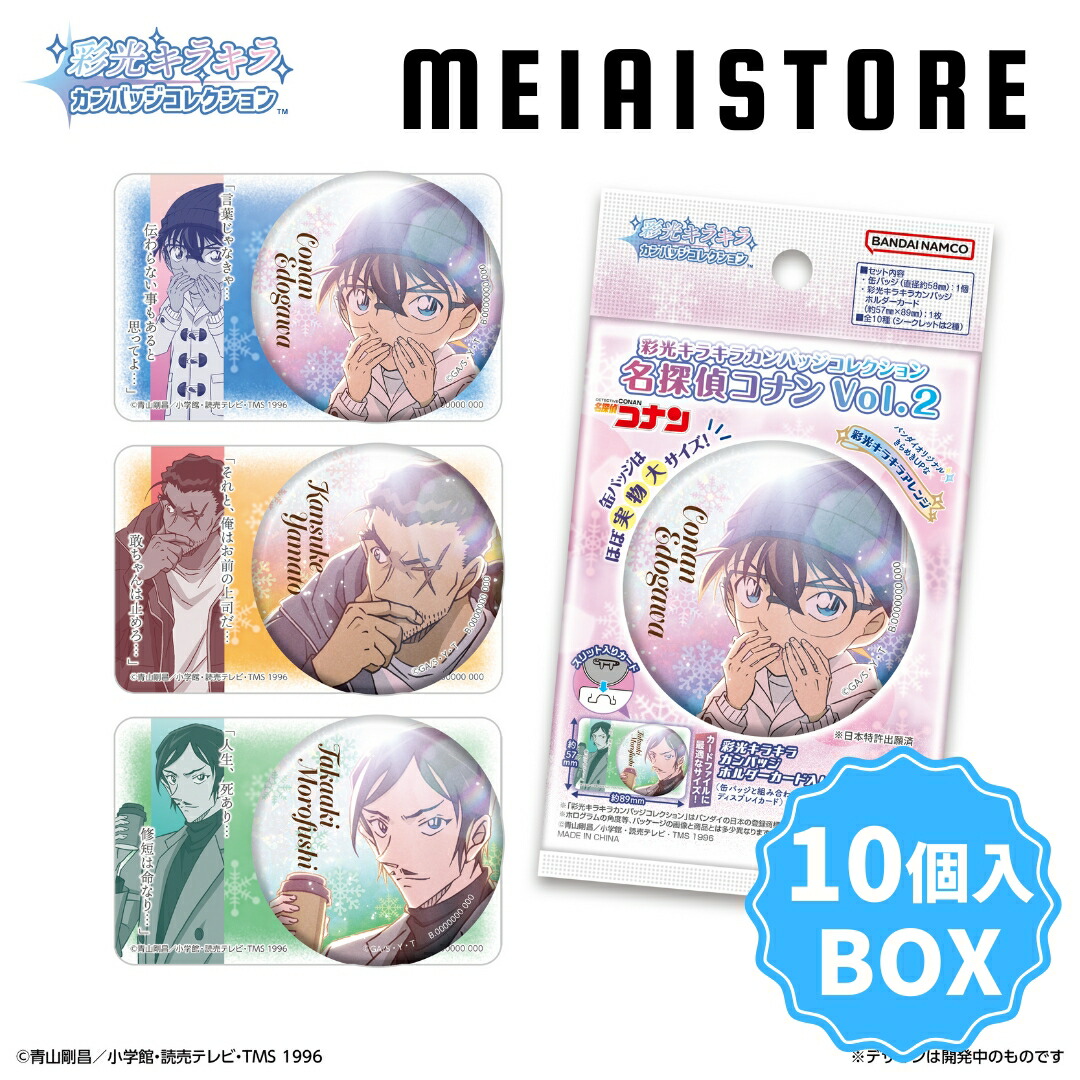 名探偵コナン 彩光キラキラ缶バッジ 毛利蘭 14個セット 楽天市場】送料無料 BANDAI 彩光キラキラカンバッジコレクション