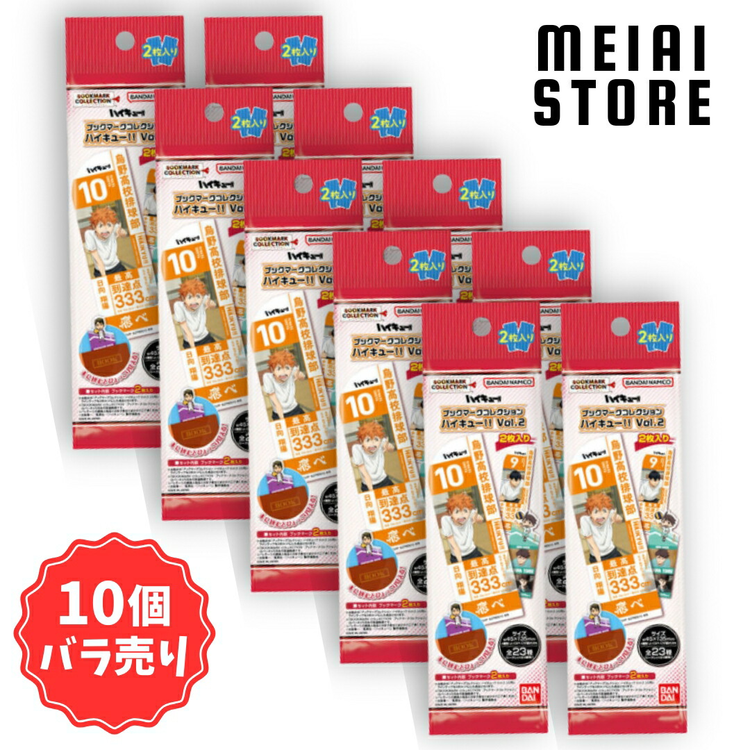 楽天市場】【10個バラ売り】ハート キャラポトレ ハイキュー