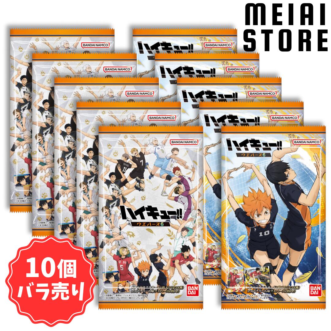 楽天市場】バラ売り10個セット 呪術廻戦 ウエハース6 食玩 カード付き