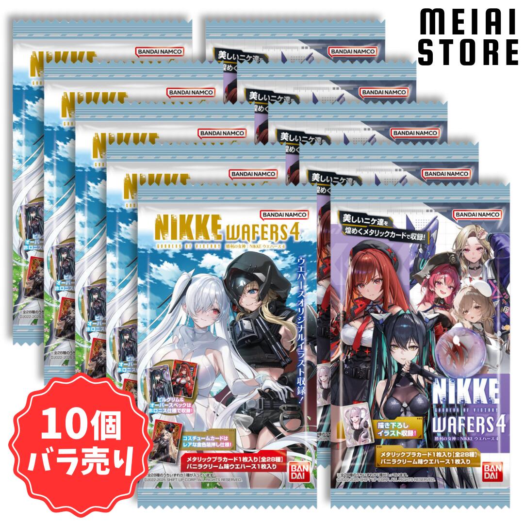 楽天市場】勝利の女神：NIKKE ウエハース3 （食玩） BOX 2025年2月3日