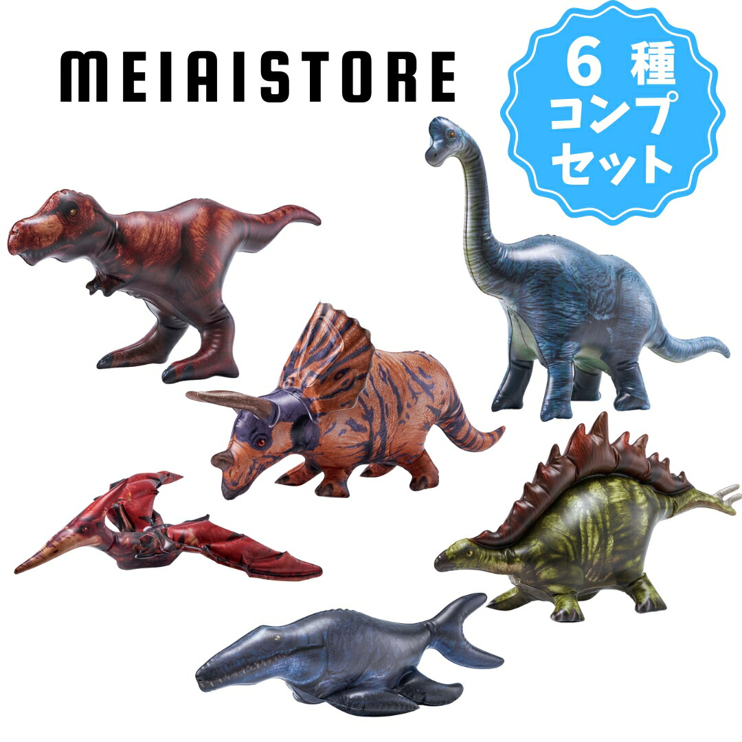 最強！恐竜フレンズ　レアカラーverを含む　全6種類フルコンプセット　新品 Amazon.co.jp: 最強！恐竜フレンズ 全6種 レアカラーVer.入り