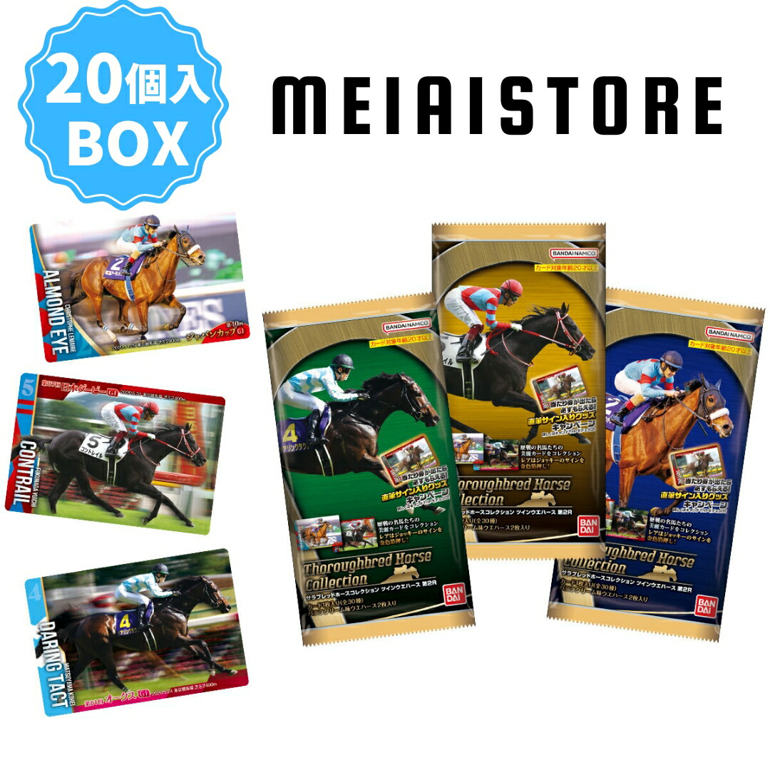 競馬カードゲーム（TOMY) 楽天市場】競馬カード ダービーレースカード ボックス 30枚入り