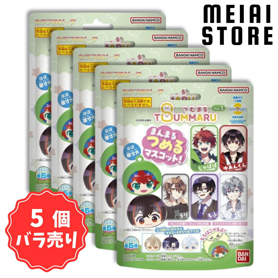 楽天市場】【5個バラ売り】バンダイライフ びっくらたまご つむ
