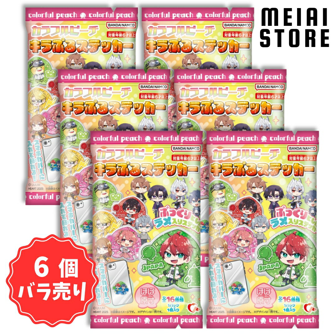 楽天市場】【大阪限定 カラフルピーチ アクリルキーホルダー