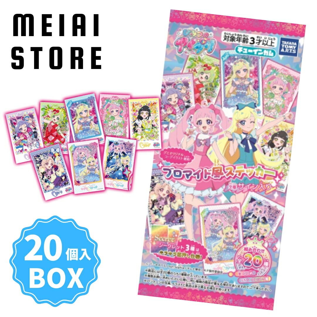 楽天市場】【BOX】ライフスタイルバンダイ チケットライクコレクション