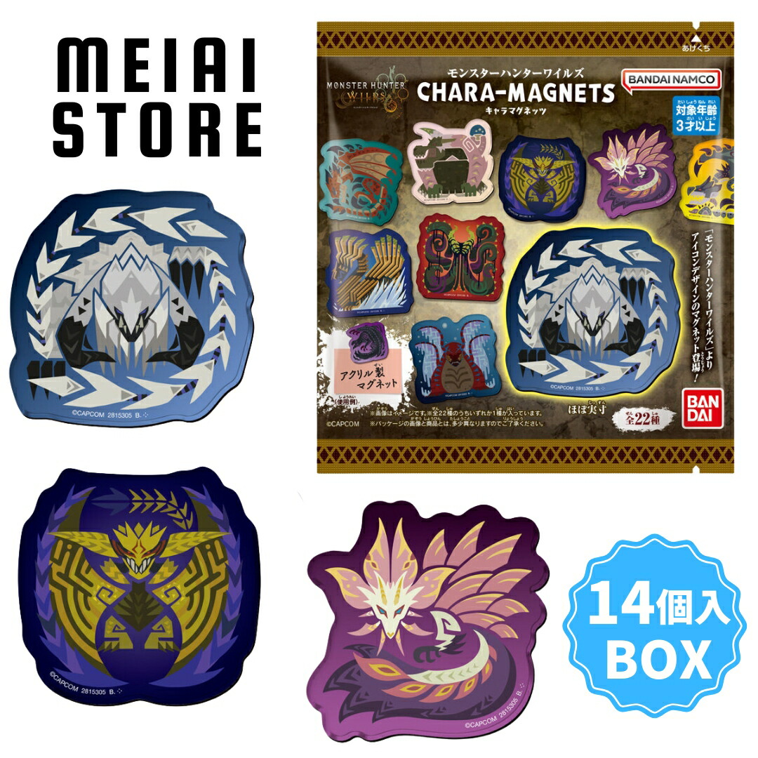 モンスターハンター ヘッド マグネット セット