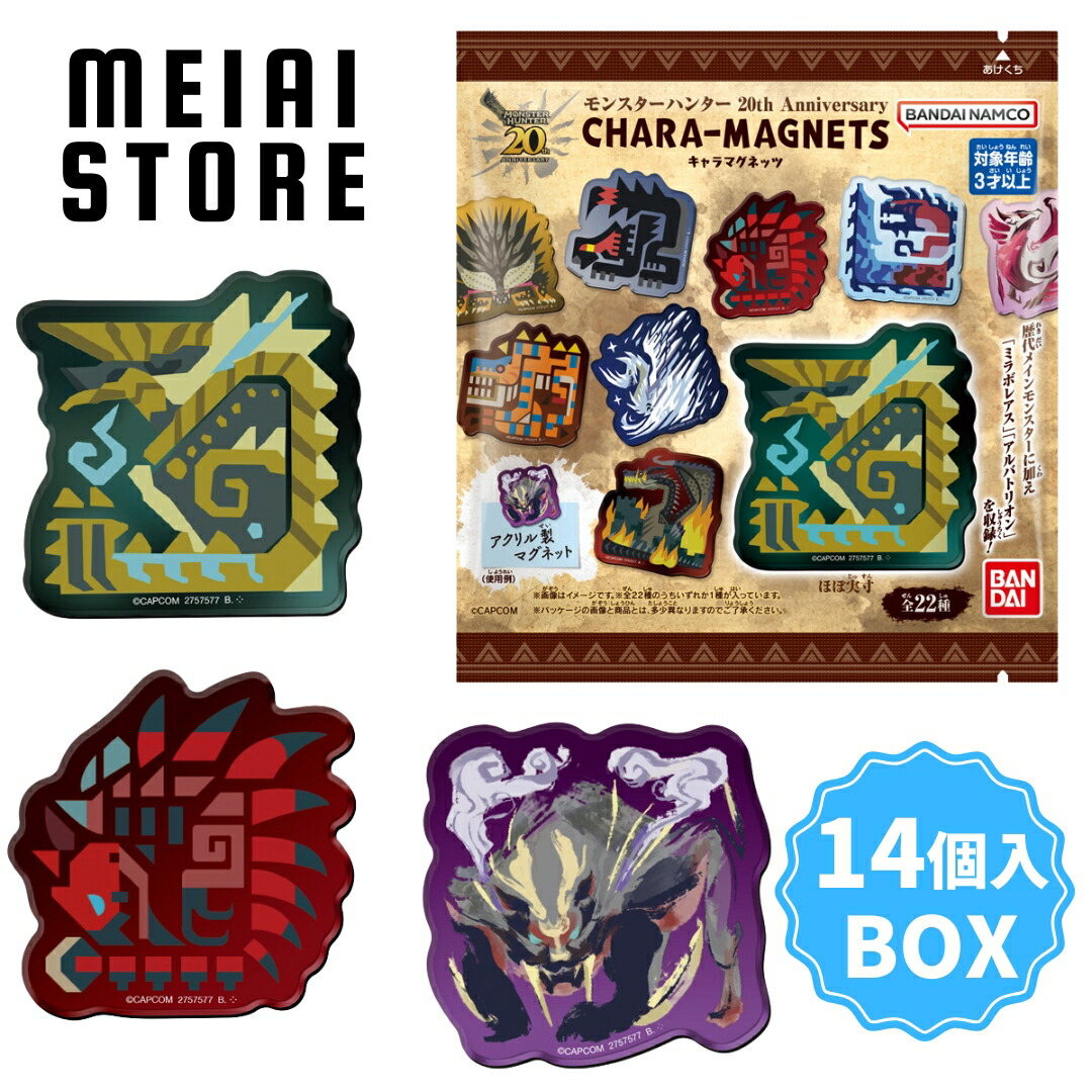 モンスターハンター キャラマグネッツ 全22種 フル コンプ