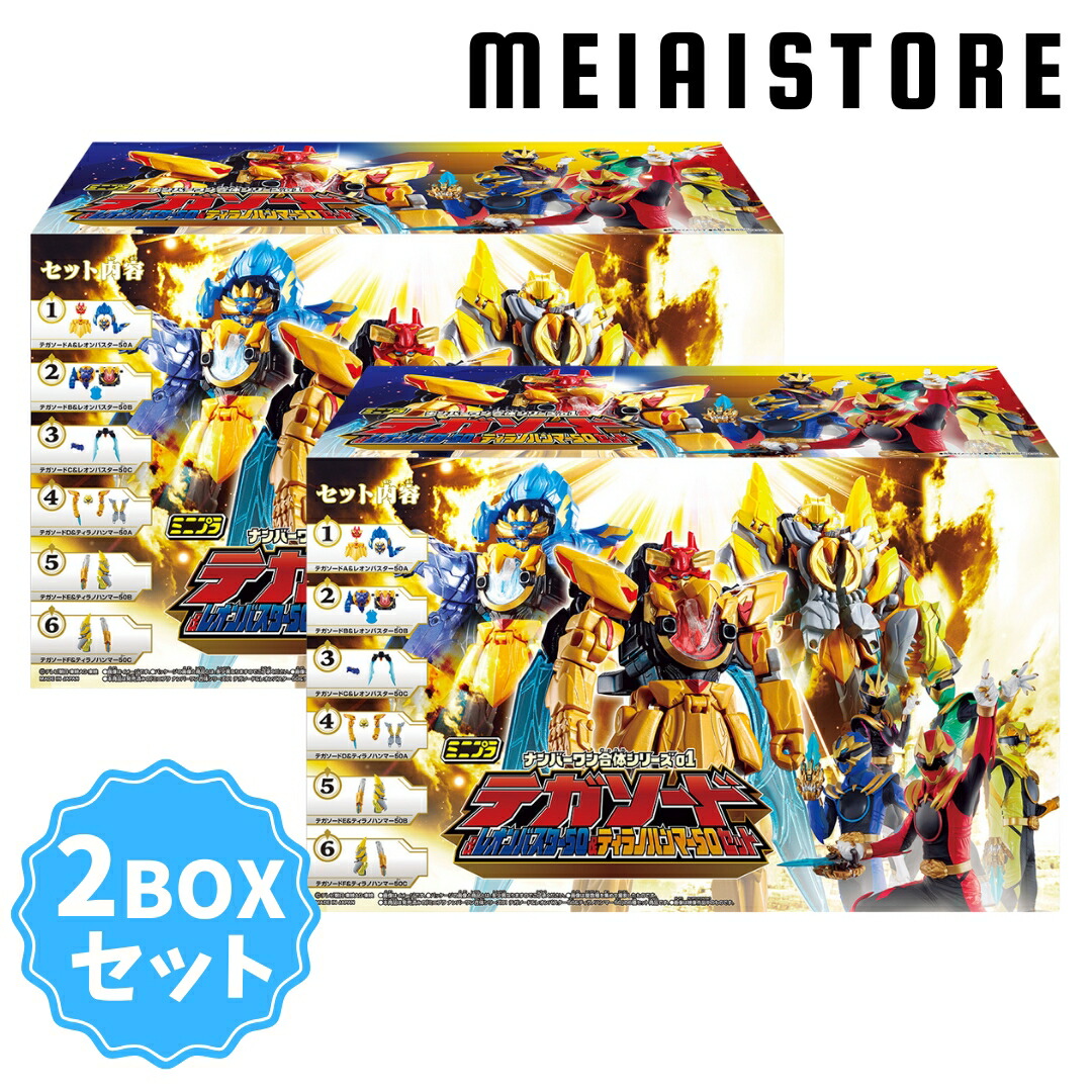 【セット版2箱セット】バンダイ ミニプラ ナンバーワン合体シリーズ01 テガソード&レオンバスター50&ティラノハンマー50 セット 2箱 ( ナンバーワン戦隊ゴジュウジャー ゴジュウジャー ロボ プラモ プラモデル ボックス 箱買 食玩 おかし お菓子 グッズ おもちゃ 玩具 特撮 )