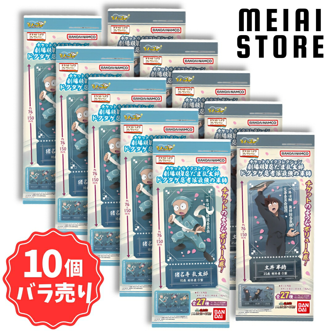 楽天市場】【BOX】ハート すらいどきゃん 忍たま乱太郎 10個入 ( 忍