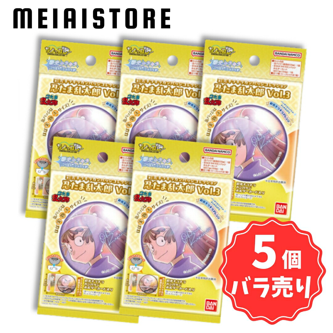 楽天市場】【5個バラ売り】ライフスタイルバンダイ 彩光キラキラ