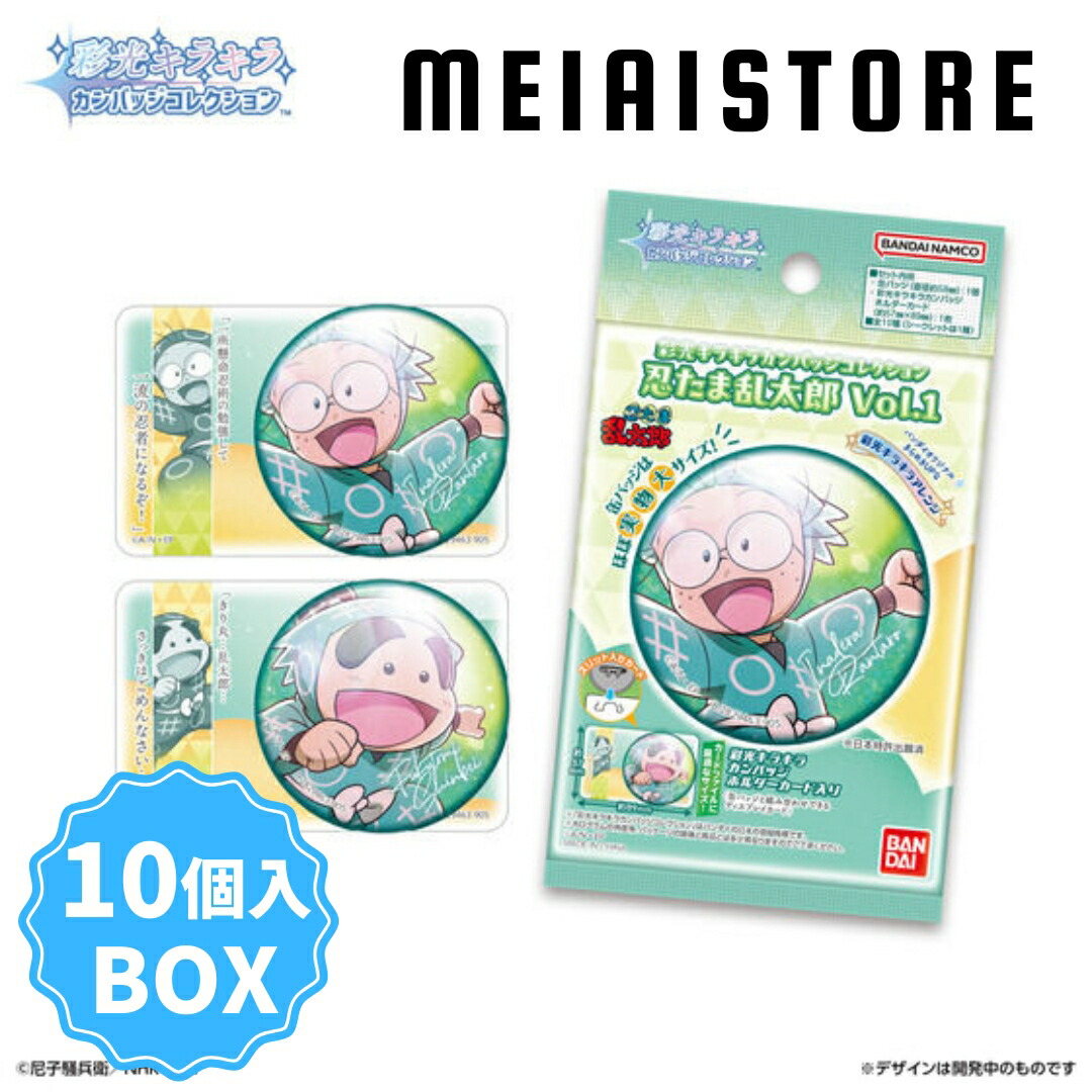 忍たま乱太郎 グッズ　バラ売り可能 5個バラ売り〕ハート すらいどきゃん 忍たま乱太郎 5個 ( 忍たま