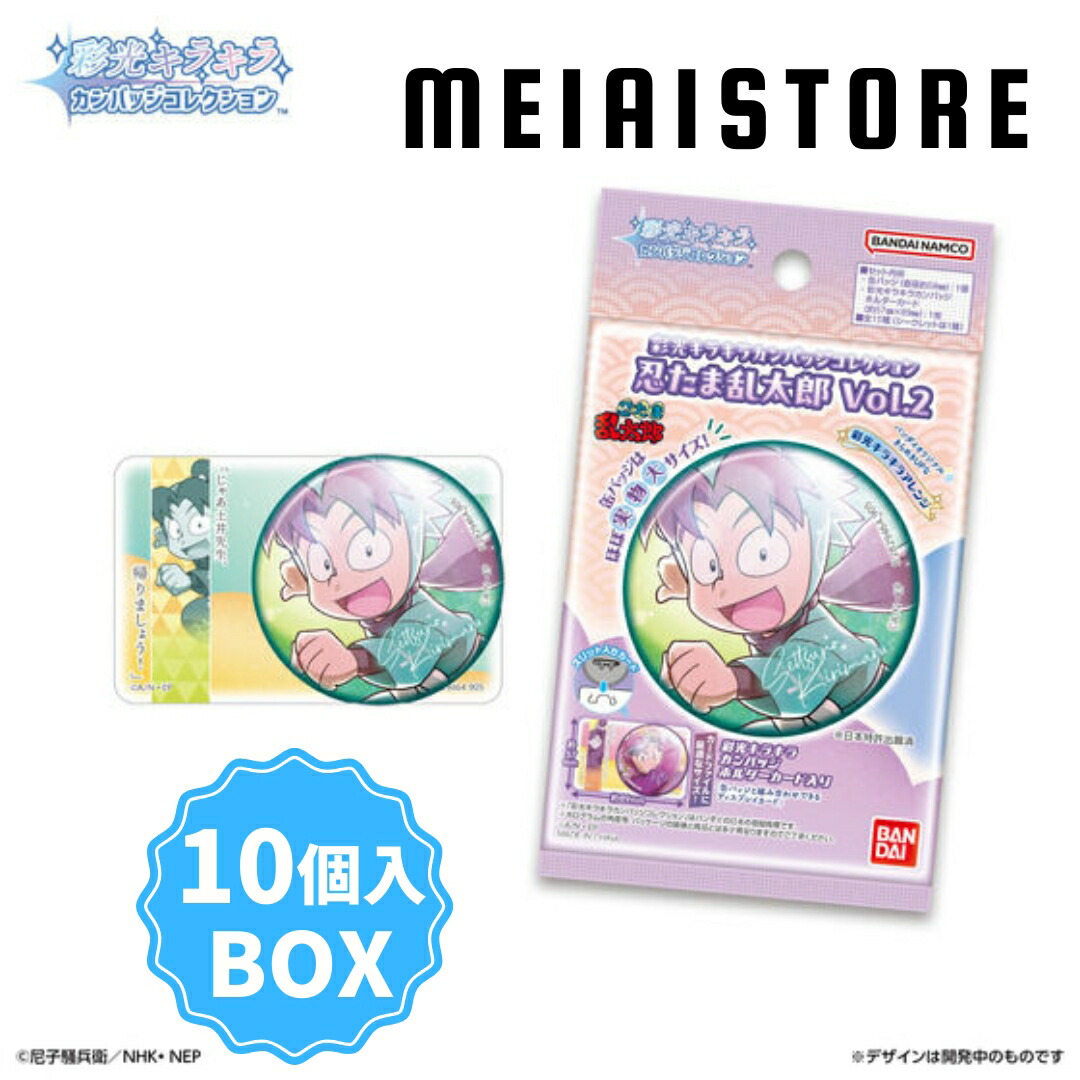 忍たま乱太郎 グッズ　バラ売り可能 5個バラ売り〕ハート すらいどきゃん 忍たま乱太郎 5個 ( 忍たま