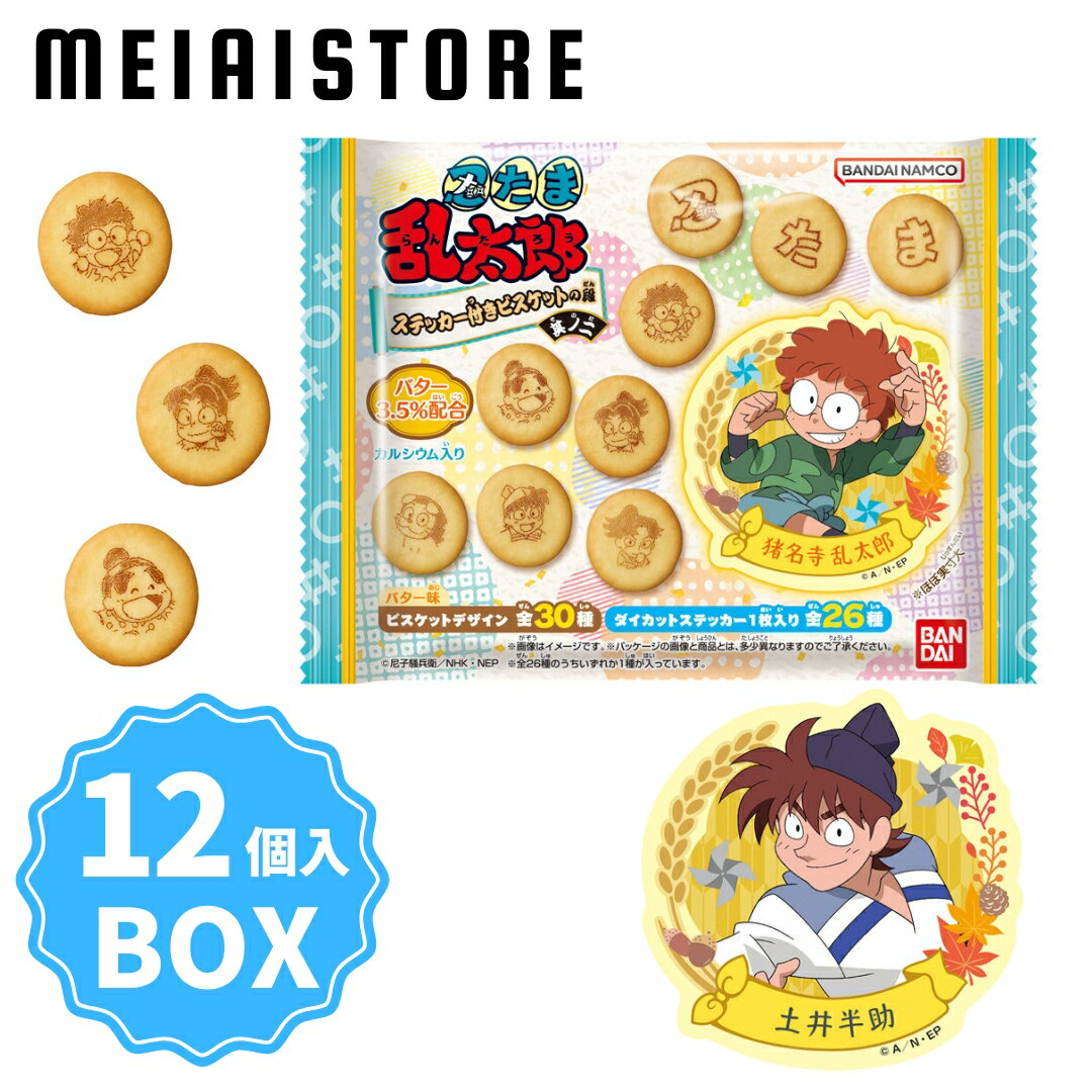 楽天市場】【BOX】ハート すらいどきゃん 忍たま乱太郎 10個入 ( 忍