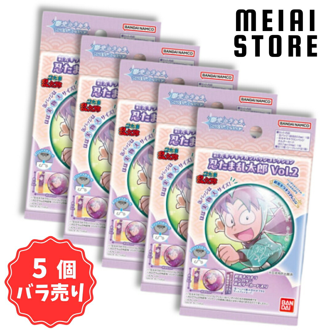 楽天市場】【5個バラ売り】ハート すらいどきゃん 忍たま乱太郎 5個
