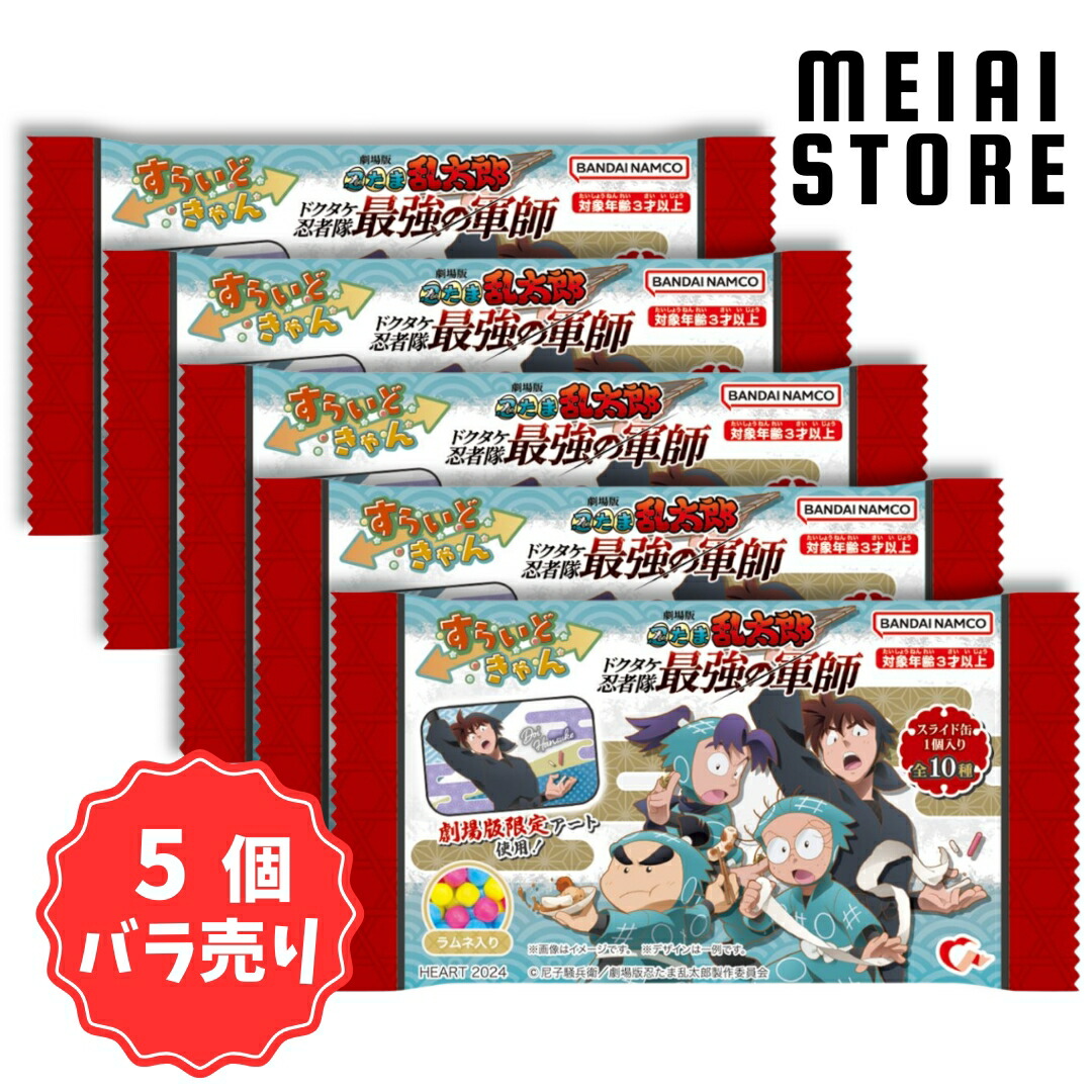 楽天市場】忍たま乱太郎 キャラナップコレクション 12個入りBOX[ソル