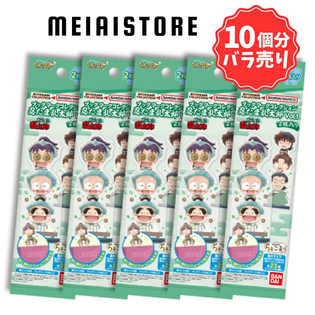 楽天市場】【10個バラ売り】ライフスタイルバンダイ モバイル