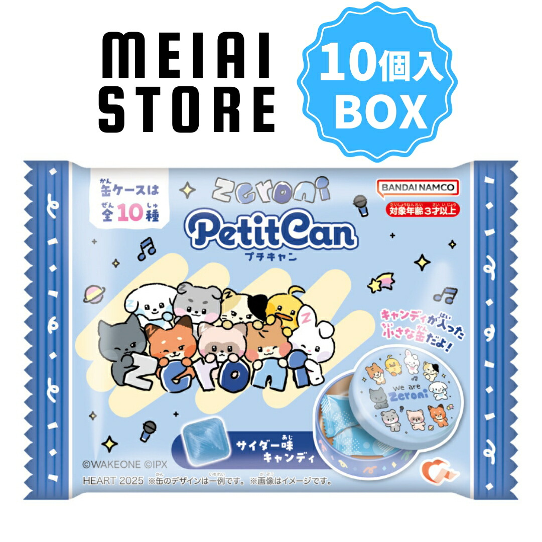 楽天市場】Heart zeroniぴたハグ 8個入 BOX ボックス ハート 食玩