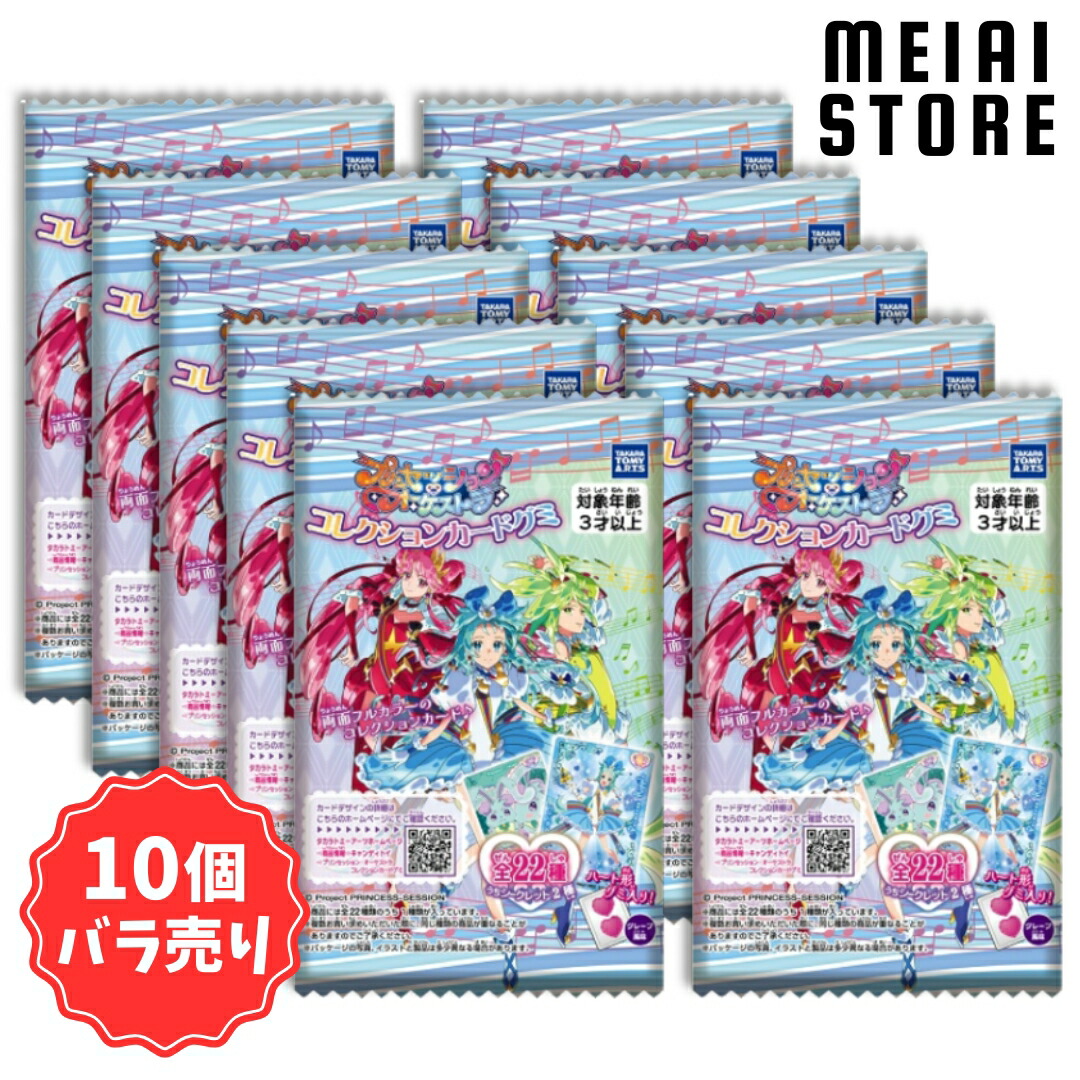 楽天市場】【BOX】タカラトミーアーツ ひみつのアイプリ