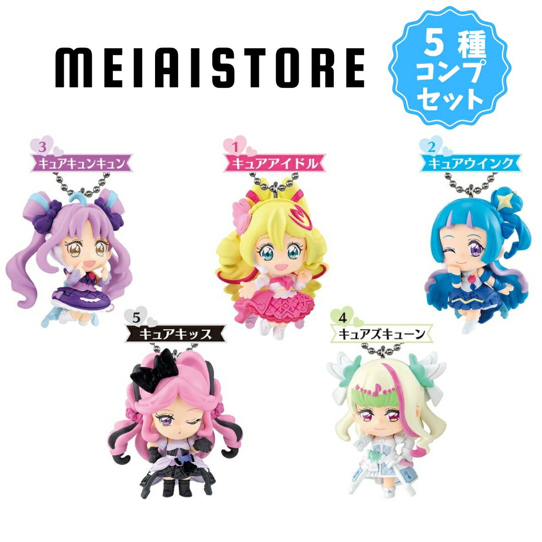 プリキュア　グッズ　ぬいぐるみ　22点 楽天市場】ラッピング対応 プリキュア キミとアイドルプリキュア