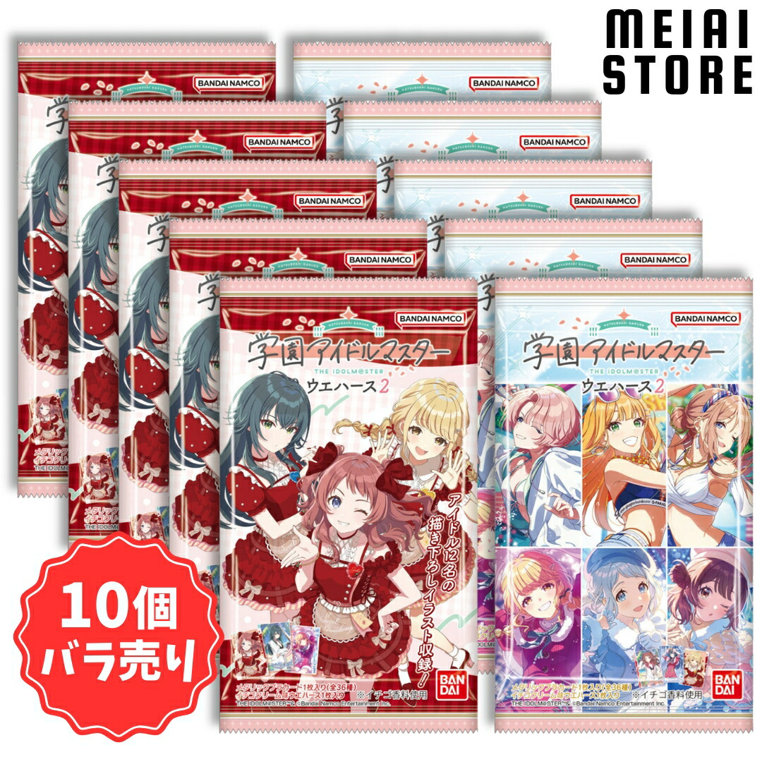 楽天市場】【BOX】バンダイ 学園アイドルマスター ウエハース2