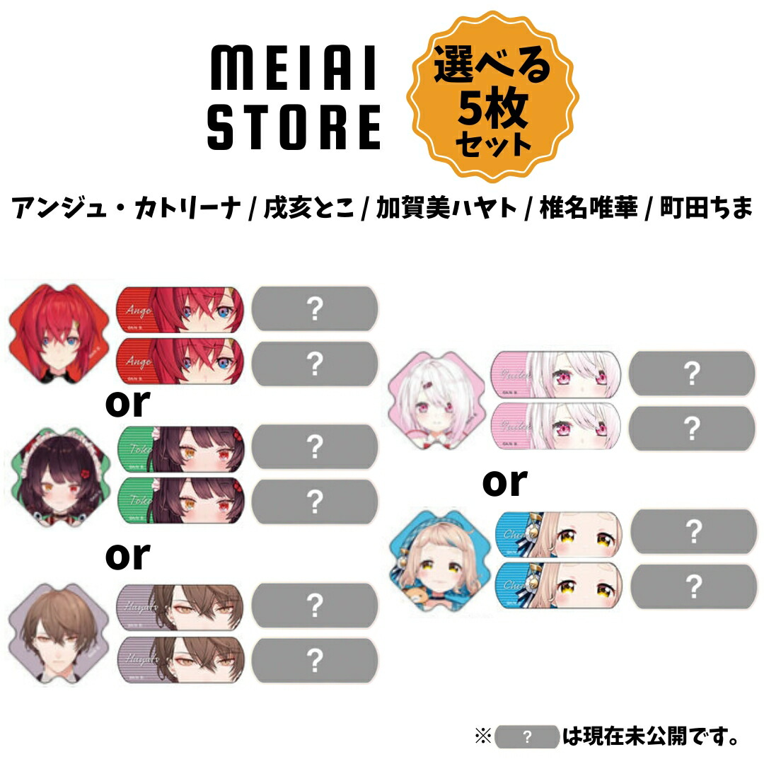 楽天市場】【新品】にじさんじ 戌亥とこ 誕生日グッズ2022 フル