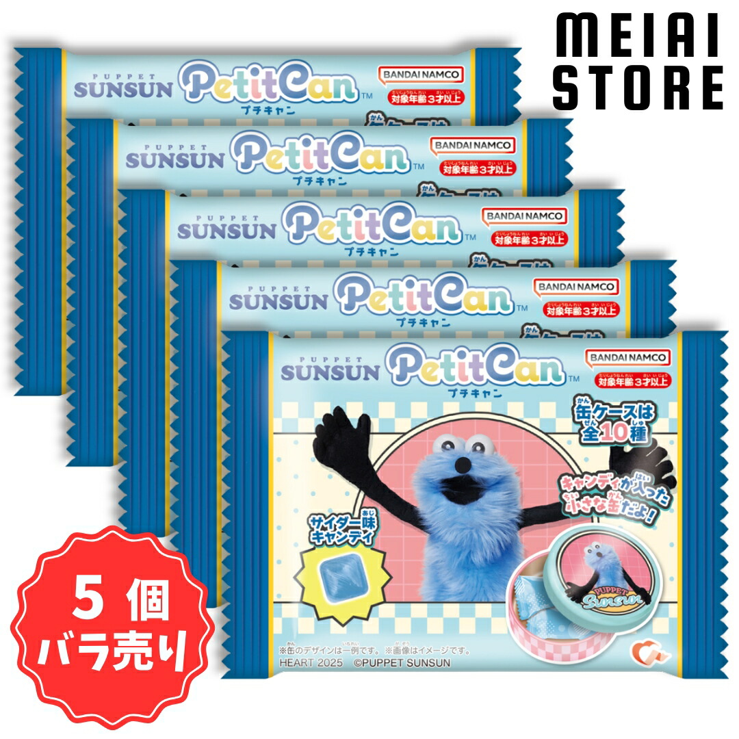 【正規台紙付き】　パペットスンスン　アクリルキーチェーン　50個入り　ガチャ 正規台紙付き】 パペットスンスン アクリルキーチェーン 50個
