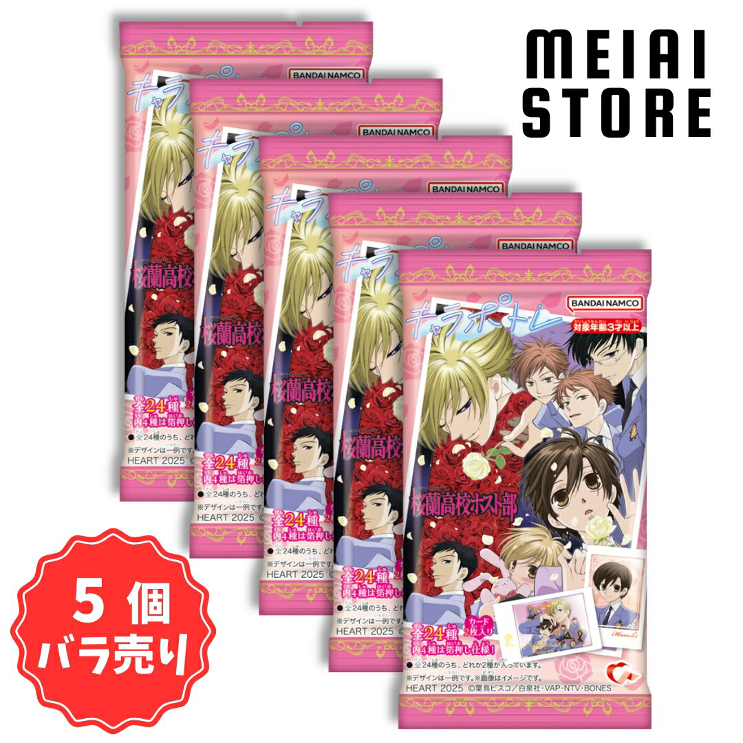 楽天市場】Heart キャラポトレ桜蘭高校ホスト部 10個入り BOX