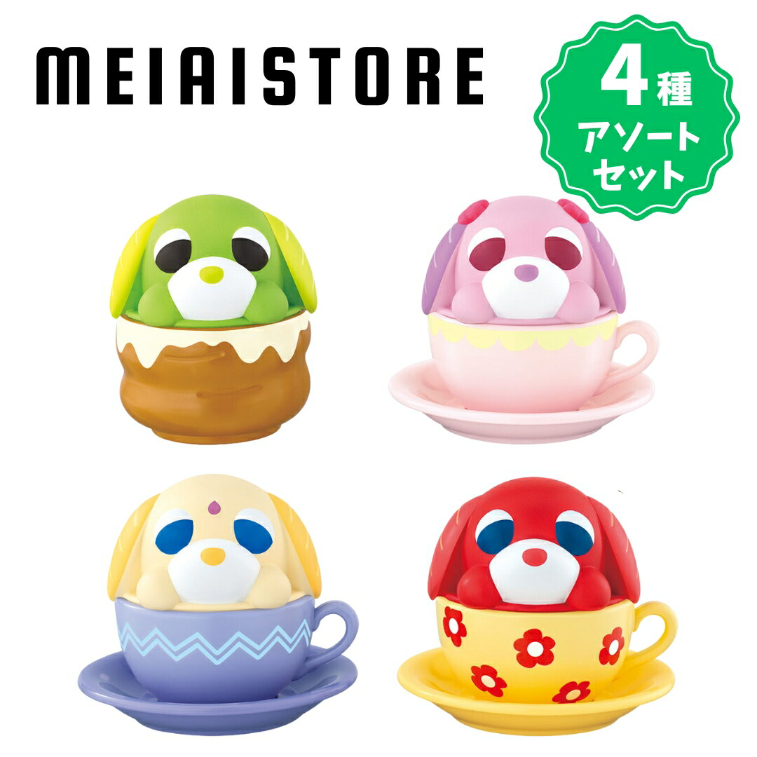 楽天市場】お茶犬 ひょこぴょこ ぬいぐるみvol.2 全4種セット
