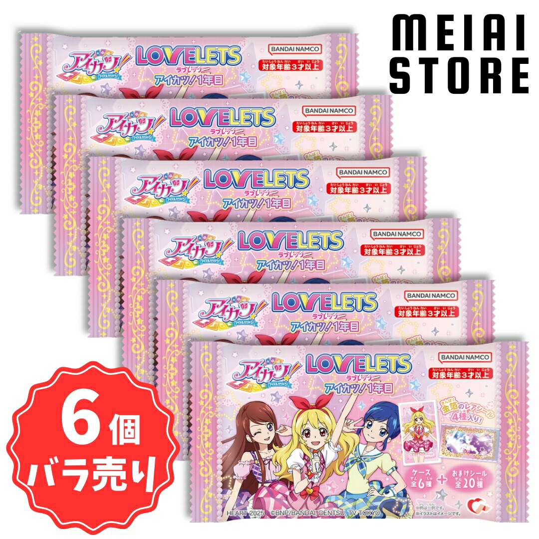 楽天市場】【BOX】ライフスタイルバンダイ チケットライクコレクション