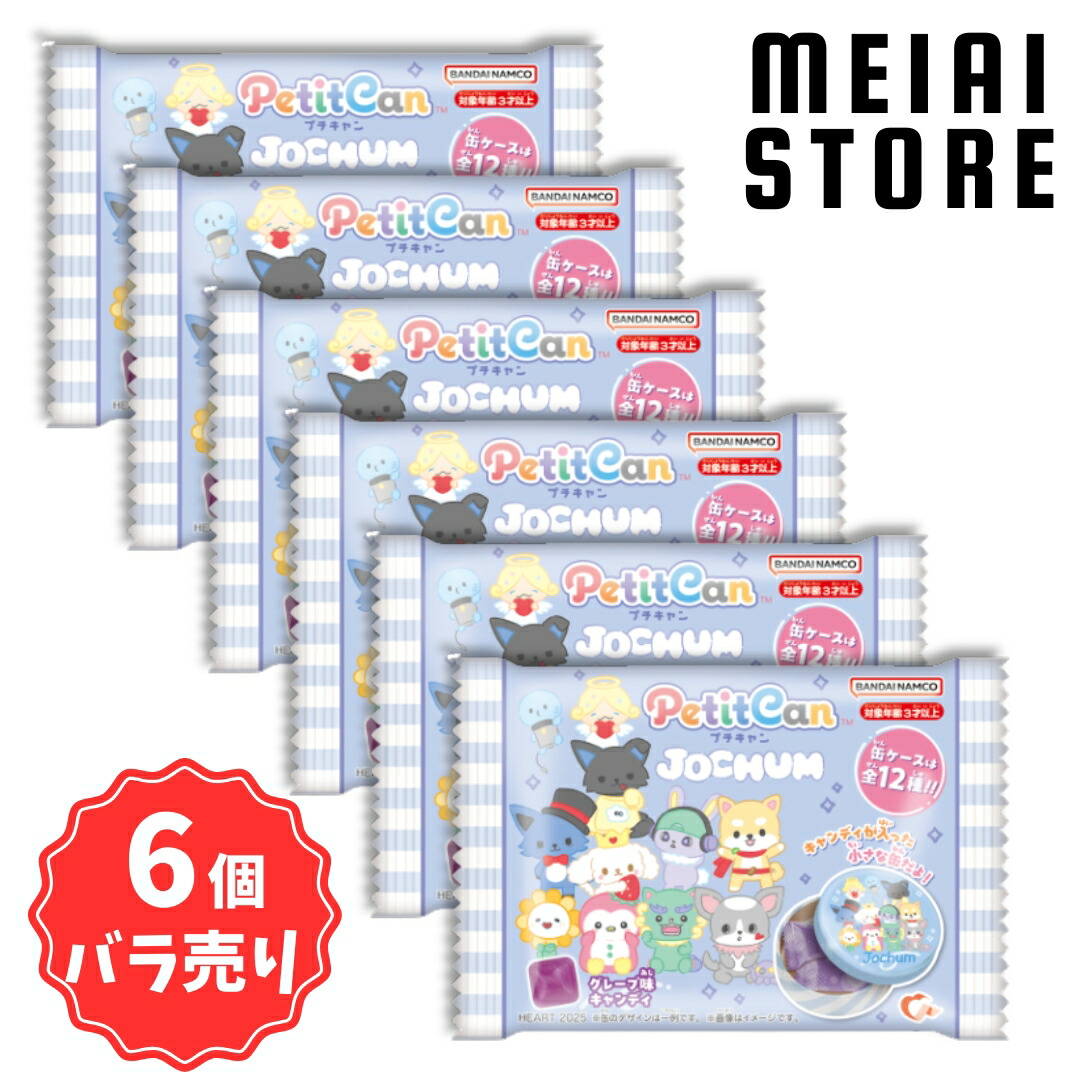 楽天市場】ハート JOCHUM ツインギフト { 駄菓子 お菓子 500円以下 JO1