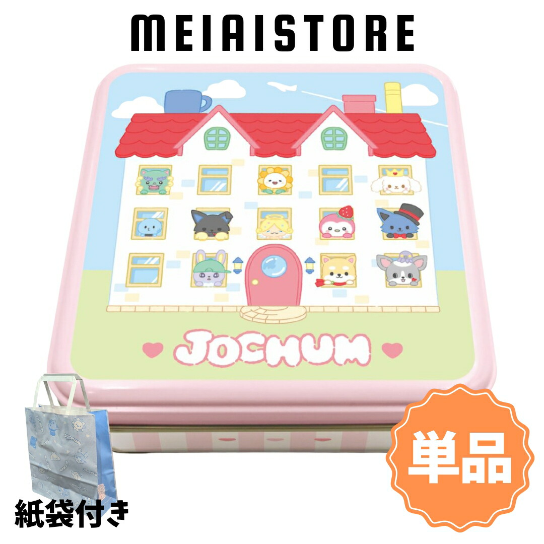 楽天市場】ハート JOCHUM ツインギフト { 駄菓子 お菓子 500円以下 JO1