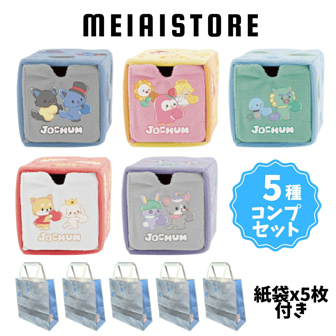 JOCHUM ツインギフト チョコレート 全11種 コンプ JOCHUM ツインギフト（11種セット） | サンリオ 食品・飲料