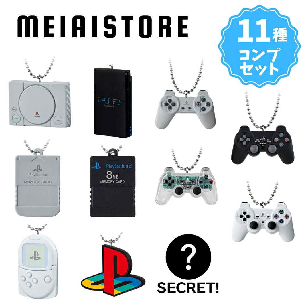 楽天市場】【全11種セット】バンダイ PlayStation/ミニチュアチャーム 