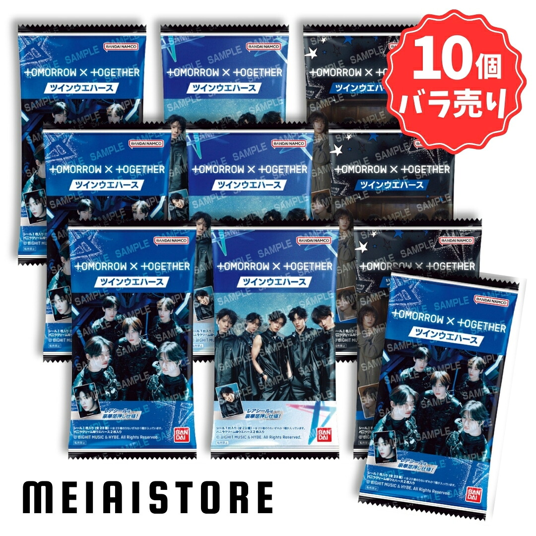 楽天市場】【10個バラ売り】バンダイ TOMORROW X TOGETHER ツイン