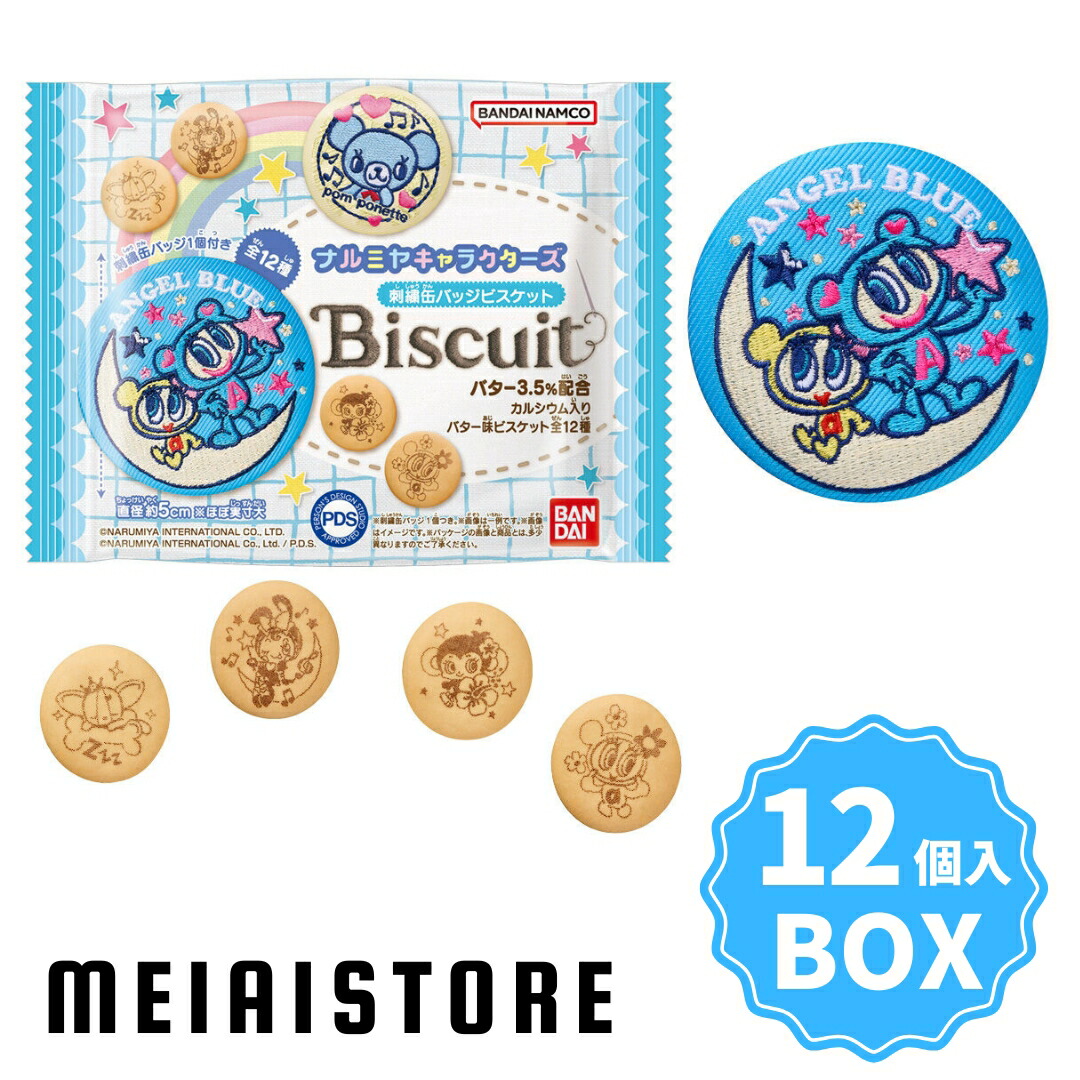 楽天市場】ナルミヤキャラクターズ 刺繍缶バッジビスケット 12個 BOX